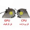فن پردازنده و گرافیک Lenovo yoga 700-14ISK